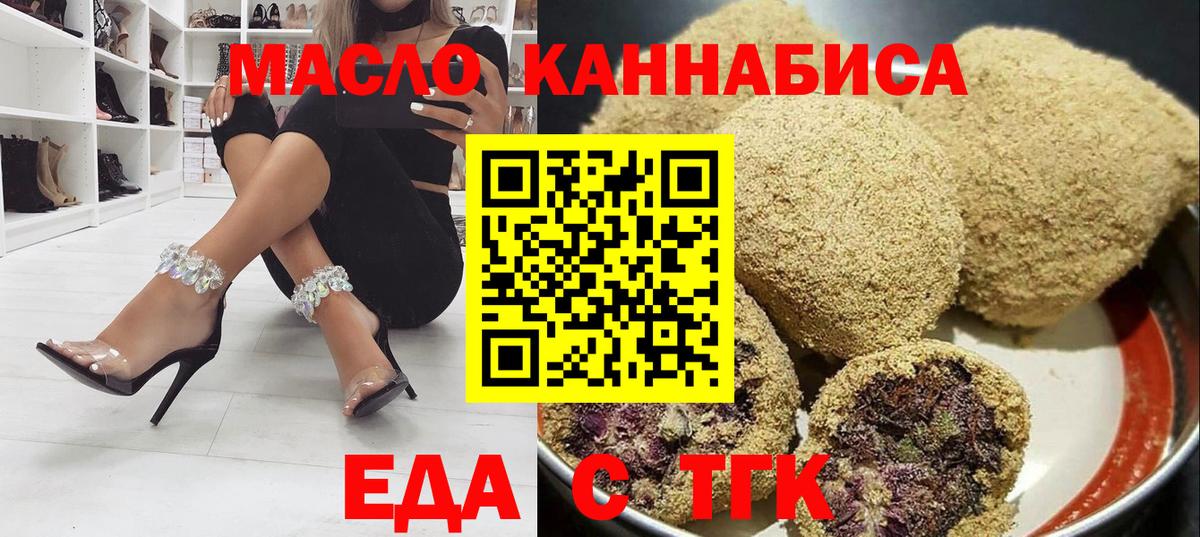Печенье с ТГК конопля  Вход с VPN  Сарапул 