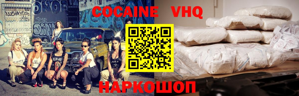 КОКАИН Эквадор  Вход с VPN  Сарапул 