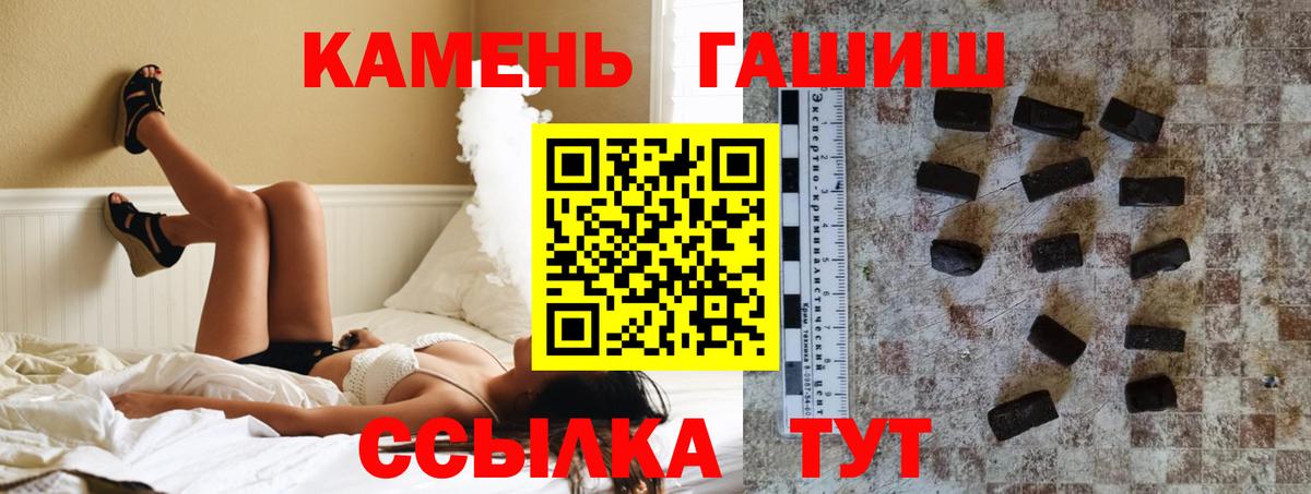 ГАШ Cannabis  Гашиш hashish  Вход с VPN  ГАШ  Сарапул 