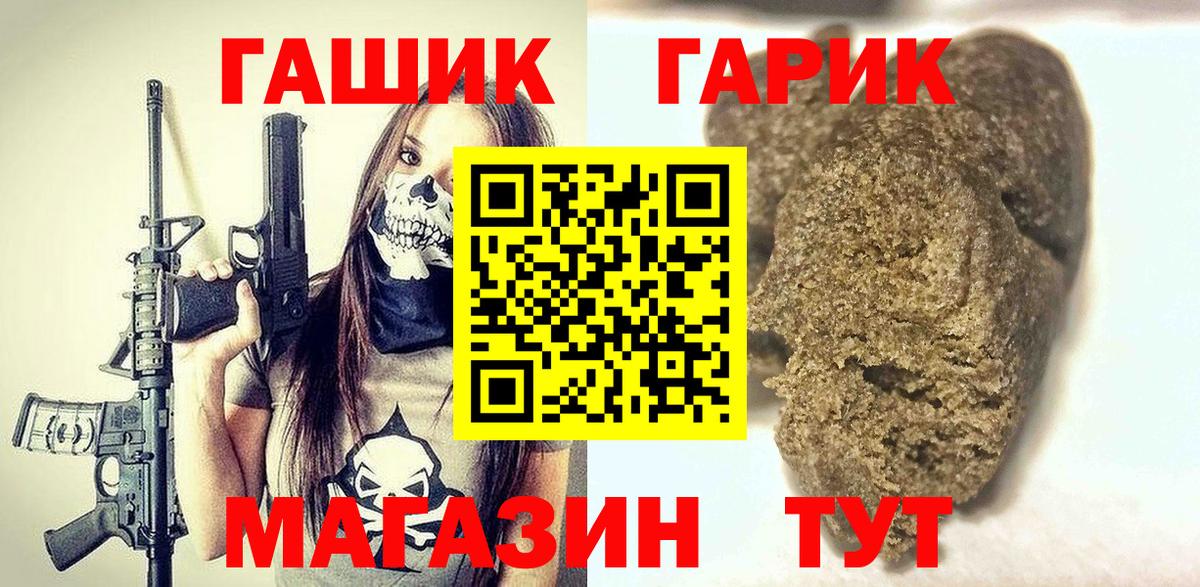 Гашиш гашик Сарапул