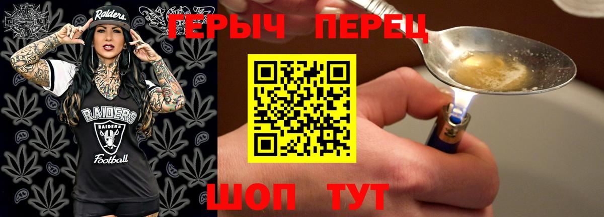 ГЕРОИН гречка Сарапул