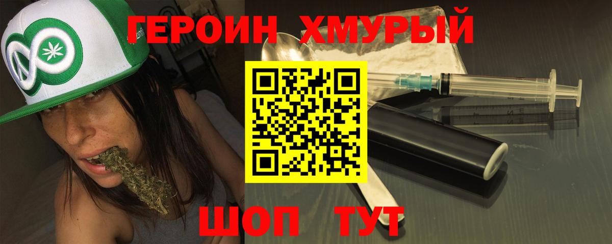 ГЕРОИН гречка  Вход с VPN  Сарапул 