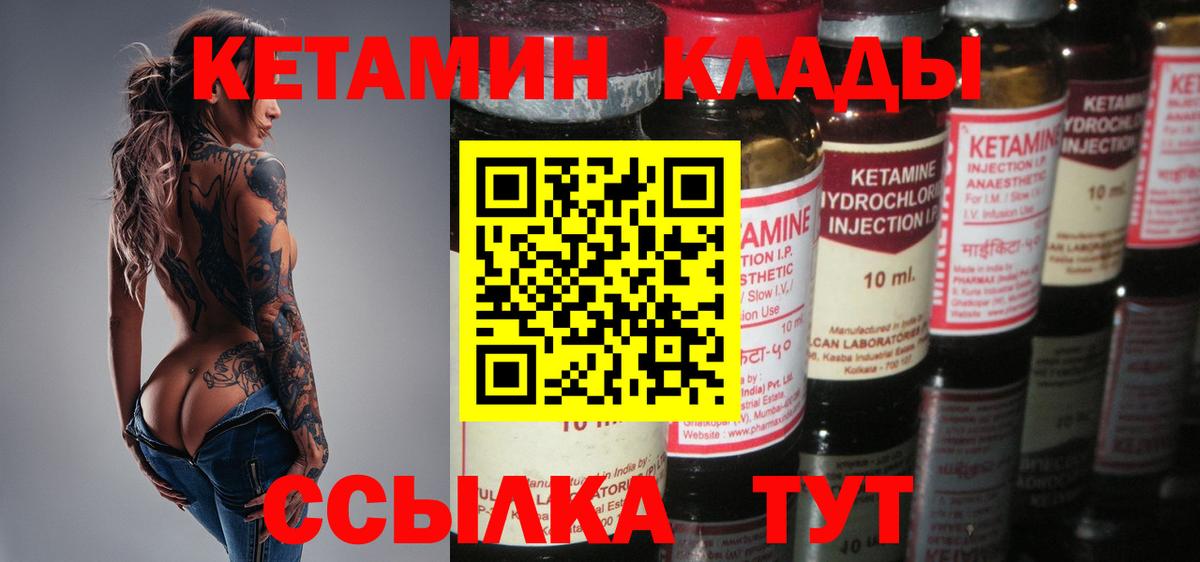 Кетамин VHQ  Вход с VPN  Сарапул 