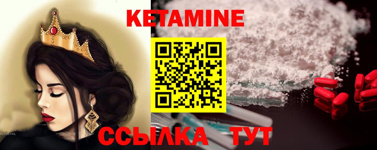КЕТАМИН VHQ Сарапул