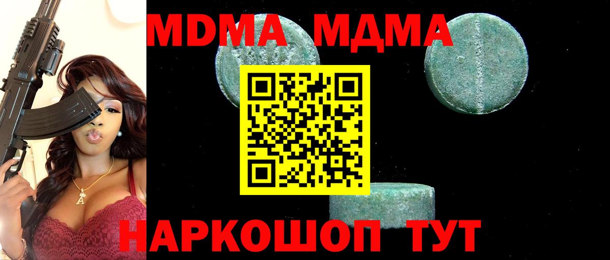 Сарапул  MDMA молли  Вход с VPN  МДМА кристаллы 