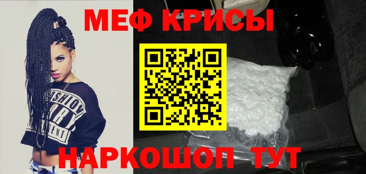 МЕФ кристаллы Сарапул