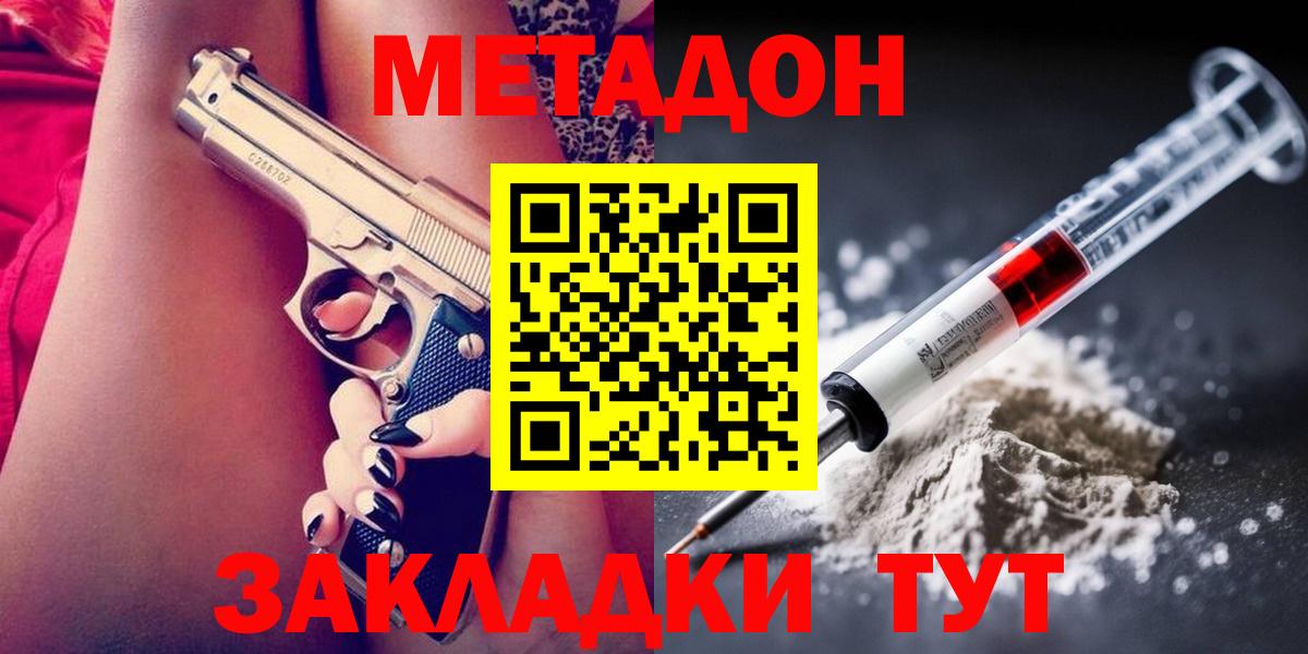 OMG онион  Метадон methadone  площадка Telegram  Сарапул  Вход с VPN 