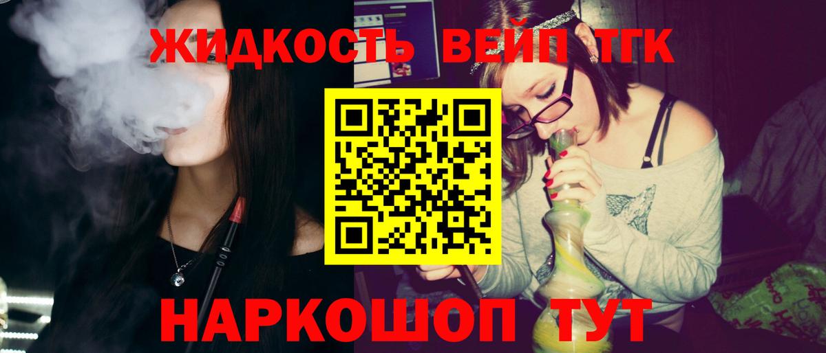 Дистиллят ТГК THC oil  Дистиллят ТГК вейп с тгк  Вход с VPN  Сарапул 
